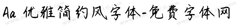 Aa 优雅简约风字体字体转换